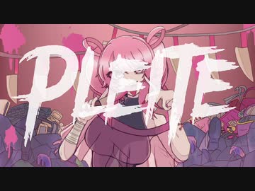 【オリジナル】PLEITE【初音ミク】