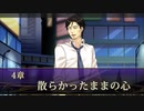 【実況】乙女心を忘れない二人で最後の恋は、君と part15【Dandy Shot】