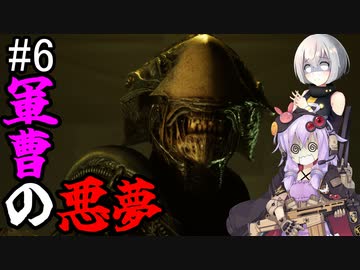 【ALIENS_DARK_DESCENT】ガバガバ植民地海兵隊#6