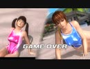 DOA5LR かすみ・レイファン 競泳水着リョナ