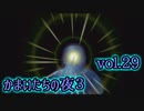 【実況】かまいたちの夜3 vol.29