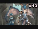 #13【実況】続・思い出のマルディアスをもう一度【ロマンシングサガ -ミンストレルソング- リマスター】