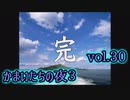 【実況】かまいたちの夜3 vol.30