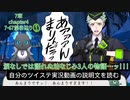 【ツイステ7章】自分の実況動画の説明文を読むッ！【⚠️ネタバレ】