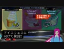 【スプラトゥーン3】日常演舞がアイスフェスに向けて練習！！