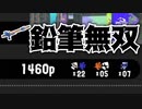 【XP27鉛筆】R-PEN/5Hで22キル無双ガチヤグラ　マヒマヒリゾート＆スパ、ヤガラ市場【スプラトゥーン３】