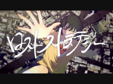 ロストストラテジー / flower