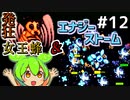 【Calamityずんだもん #12】エナジーストーム【Terraria】