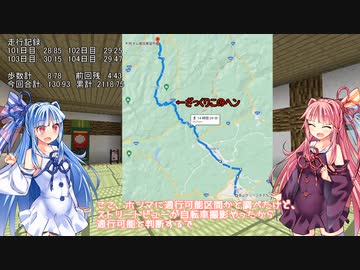 【VCB】琴葉バーチャルキャノンボール2023 岐阜→富山編