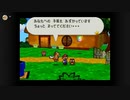 マリオストーリーを雫実況６２