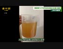 汚水のパイプを上水道に接続
