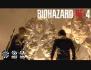 タッグマッチ #22【バイオハザード RE:4 初見 実況プレイ 初回】