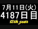 【1日1実績】レッドフォール　#12【Xbox360/XboxOne】