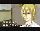 《無色実況》【サスペンスノベル】「拡散『希望』」part14