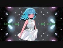Cosmic Gem  feat.可不