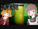 【推色-ｵｼｲﾛ-】怪奇！霊を除霊するエビフライ！