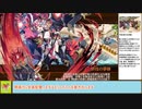 【城プロＲＥ】夏経し乙女は向日葵の如く　－ＥＸ－　戦功攻略【ボイロ解説】★５～７＋自由枠２　※入手性重視