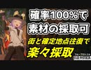 【ブルプロ】素材の確定採取ポイントと道順紹介 割れた貝殻 ミラービーンズ 翼竜の化石 落星孔雀石 砂丘生痕 燃える妖花 寂れユリ 隕鉄の欠片【BLUE PROTOCOL】【ブループロトコル】