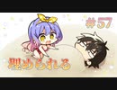 【早すぎた埋葬】天使☆騒々 Re-BOOT! 第57回【PC実況】