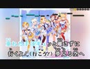 【ニコカラHD】夢見る空へ (静止画バージョン)【hololive IDOL PROJECT/ホロライブ】【インスト版(ガイドメロディ付)】