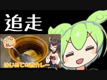 壷カレー【はじめてカレー投稿祭追走】