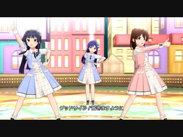 【ミリシタ】13人で「グッドサイン」(千早センター)