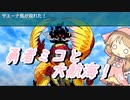 【世界樹の迷宮Ⅲ＃２】勇者ミコと大航海！