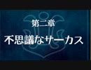 ポポロクロイス物語Ⅱをてけてけ実況 part12