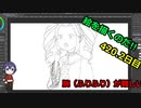 絵を描くのだ【420.2日目】
