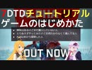 【7 Days to Die】A21 チュートリアル ゲームのはじめかた【VOICEROID実況】