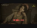 【ネタバレあり】7章 重罪人 その2 Part 12【A Plague Tale Requiem】
