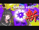 【スプラトゥーン3】ブキ使われが行くバンカラの記録#11【COEIROINK実況プレイ】