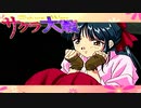 #23【実況】帝国華撃団・花組！勝利のポーズ…決めっ！！【サクラ大戦】