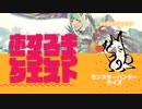 【MHRise】カムラポイント稼ぎでよく見るパターンと効率よく周回できるパターンを比べてみた【モンハン】