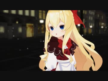 【東方MMD】カガリビト【蓬莱人形】