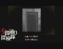 【夕闇通り探検隊】100日後にﾀﾋぬワシ　part52【ゲーム実況】