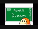 【描いてみた】スーパー修造式！英単語・四字熟語道場デラックス 【うごメモ】