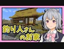 【Minecraft】小春六花は死にたくない・続 #1【小春六花】
