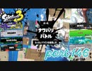 2022秋 Drizzle Seasonカタログレベル100を目指す！！【Splatoon3実況part146】