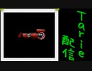 [MUGEN]  実況付きP操作 Tarie配信_273キャラ目  シャiア専用ズゴiック