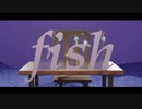 fish/裏命