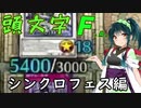【遊戯王マスターデュエル】アスリート東北ずん子フォーミュラデュエル2【Voicepeak実況】