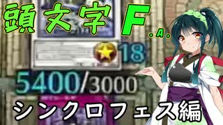 【遊戯王マスターデュエル】アスリート東北ずん子フォーミュラデュエル2【Voicepeak実況】