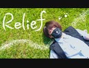 【くじらいおん】Relief / 踊ってみた【オリジナル振付】