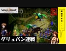 【 アルメセラからの転生者がゆく 】「 ヴィーナス＆ブレイブス 」実況 part.72【ゲーム実況】【 第九章　大陸を越えて⑨】