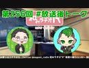 和みラヂオ