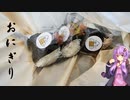 愛知県名古屋市のおにぎり専門店【ゆかりさんの日常】