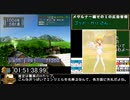 モンスターファーム２RTA_メタルナー種編_２時間３１分４８秒_３/５【２３体目/３８】