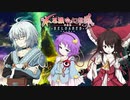 【TODR】地霊殿へ行こう！【不思議の幻想郷 TOD RELOADED /ゲーム実況】Part21の前半