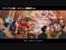 【 ONE PIECE 】 OP / ED集 + ビンクスの酒 ワンピース